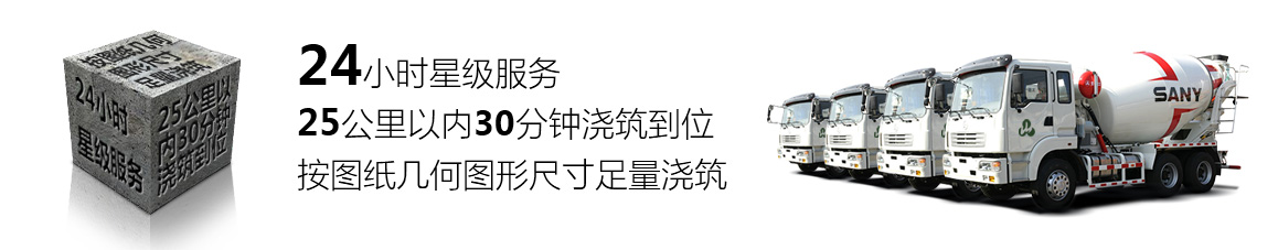 遼寧浩元混凝土制造有限公司星級服務之星